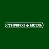 Губернские аптеки