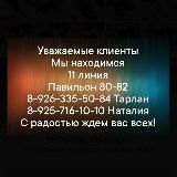 Наталия 11-80/82 Обувь 👟 Сумки 👜 PREMIUM