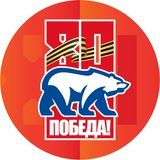 Единая Россия Чукотский автономный округ