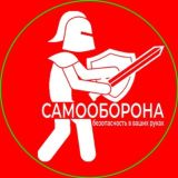 САМООБОРОНА.РФ⚔️! Дубинки, катаны, пистолеты охолощенные и сигнальные, ножи