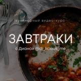 di_licious_me - завтраки