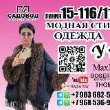 𝓜𝓲𝓼𝓼 𝓩𝓮𝓯𝓲𝓻𝓲𝓷𝓴𝓪 💗 Магазин стильной одежды у Ани 🤍