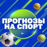 💥Удачная Ставка💥