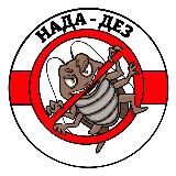 ЭФФЕКТИВНЫЕ СРЕДСТВА ОТ ТАРАКАНОВ КЛОПОВ БЛОХ 🐜🪳🐀