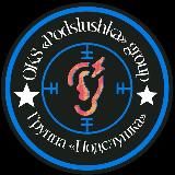 Подслушка