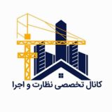 سیویلکا | نظارت و اجرا