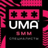 SMM Специалисты. Чат
