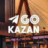 Go Kazan•Новости и места Казани