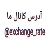 نرخ اسعار لحظه به لحظه 🇦🇫 ️