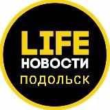 Подольск