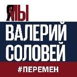 Соловей