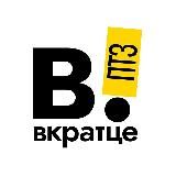 Вкратце | Петрозаводск | Карелия