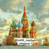 Русская грамматика и разговор