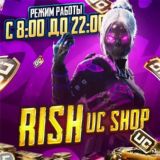 RISH SHOP