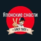 Японские снасти | JPSNASTI