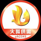 火狐担保|供需频道