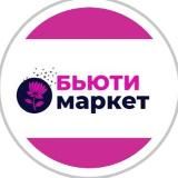 БЬЮТИ МАРКЕТ Товары | Материалы для ресниц | ногтей | перманентного макияжа | маникюра |