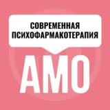 Мини-курс по психиатрии
