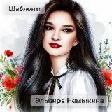ОБЗОР VIP ОТ @NEMYKINAELYA