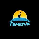 Темрюк