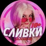 СЛИВ instasamka - архив 🔥