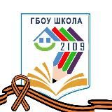 Школа 2109