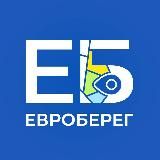 📰 Евроберег | Европейский берег | Новосибирск