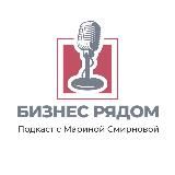 «Бизнес рядом»