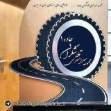 🌐️ تلاشگران جاده ۱ 🌐