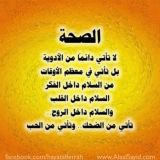 موقع علاء السيد