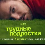 Позор