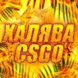 FREE CSGO PARTIES