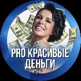 PRO: телесную психологию