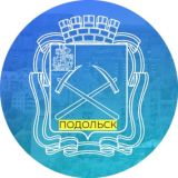 Подольск | Новости сегодня