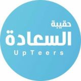 حقيبة السعادة