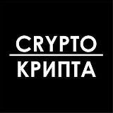 CRYPTO DOC