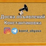 Донеччина Оголошення📣Донбасс Объявления