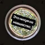 Кобельков ОНЛАЙН