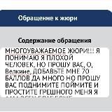 🏆Олимпиадный Отсчёт⏰ (!)