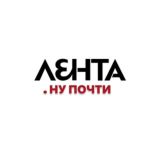 Лента. Ну почти