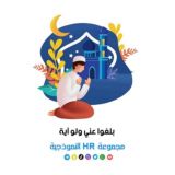 بلغوا عني ولو آية
