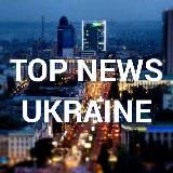 Украина новости