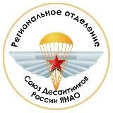 «Союз Десантников» помощь ФРОНТУ