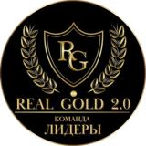 Real Gold 2.0 | Команда «Лидеры» 🦁