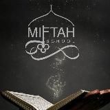 مراجعة القرآن