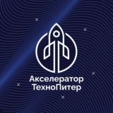 Акселератор ТехноПитер 🚀