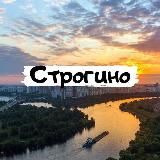 Строгино • TGMsk