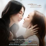 Love beyond Dreams (Ash)