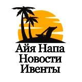 Айя Напа - Паралимни - Протарас