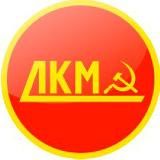 ЛКМ | Лига коммунистической молодежи